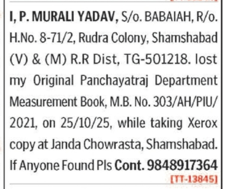 LOST OF PANCHAYATARAJ