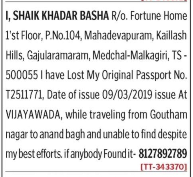 LOST OF PASSPORT-T251171