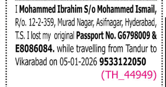LOST OF PASSPORT