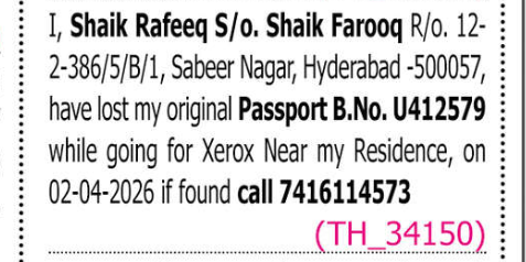 LOST OF PASSPORT