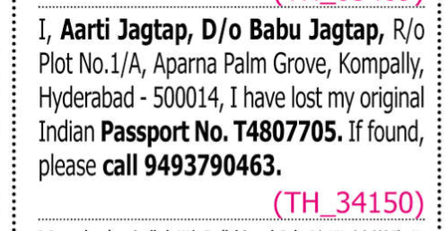 LOST OF PASSPORT