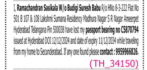 LOST OF PASSPORT