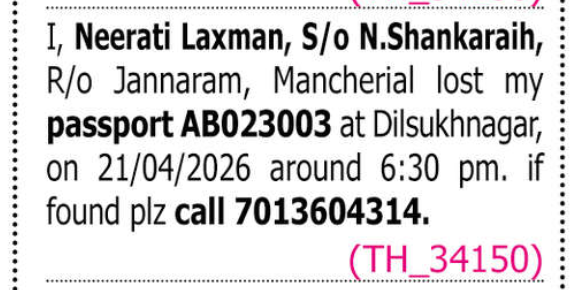 LOST OF PASSPORT