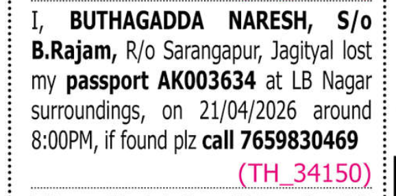 LOST OF PASSPORT