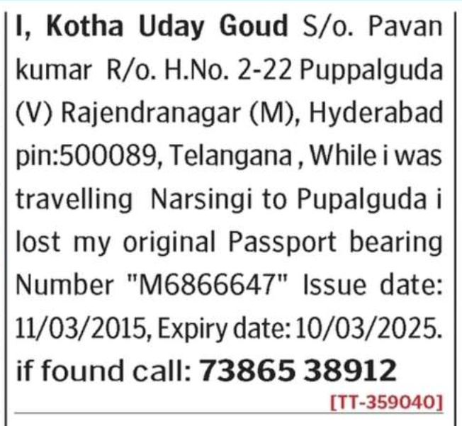 LOST OF PASSPORT