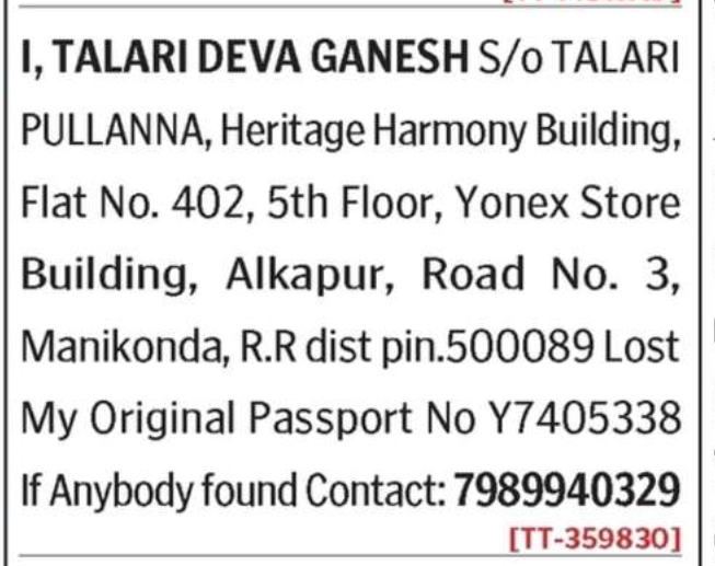 LOST OF PASSPORT