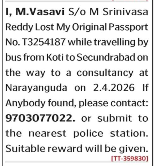 LOST OF PASSPORT