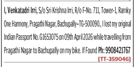 LOST OF PASSPORT