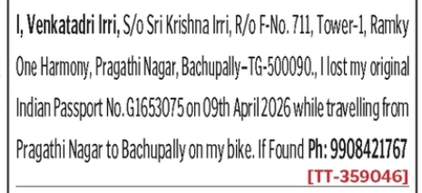 LOST OF PASSPORT