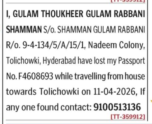 LOST OF PASSPORT