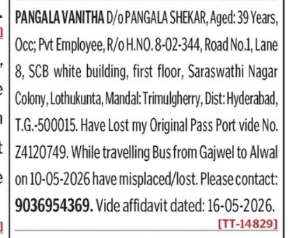 LOST OF PASSPORT