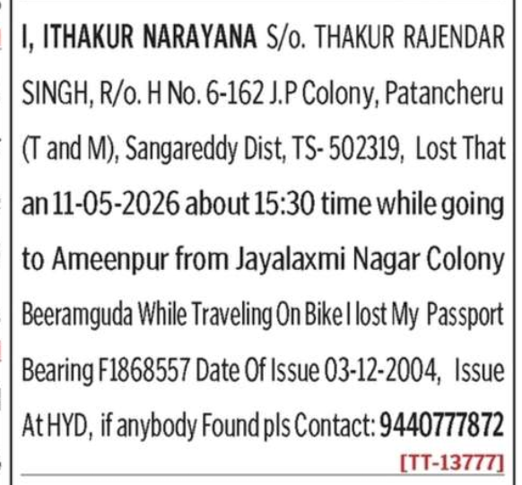 LOST OF PASSPORT