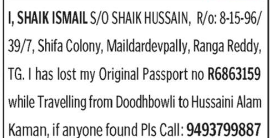 LOST OF PASSPORT