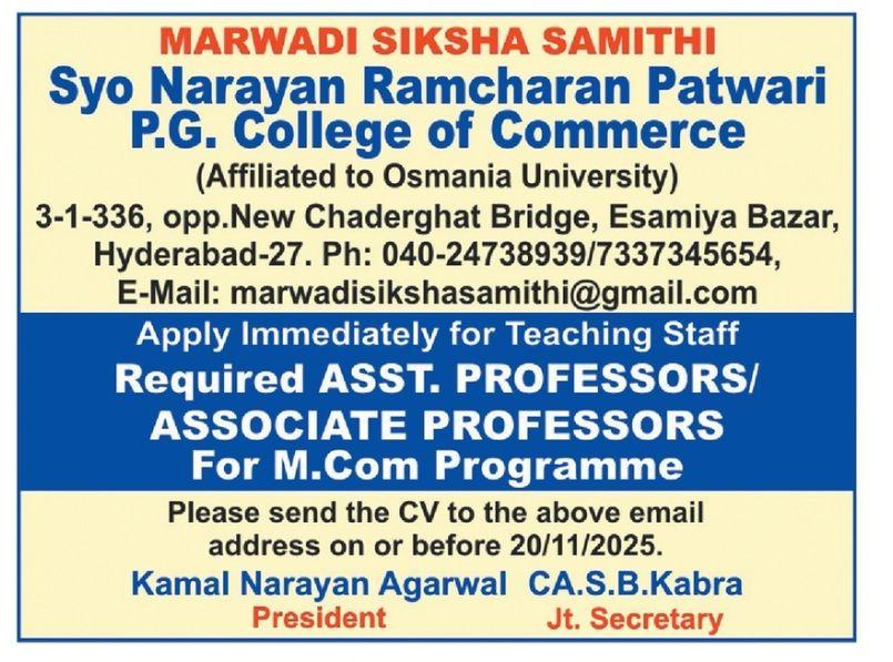 MARWADI SIKSHA SAMITHI