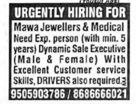 MAWA JEWLLERS AND MEDICAL NEED IS HIRING