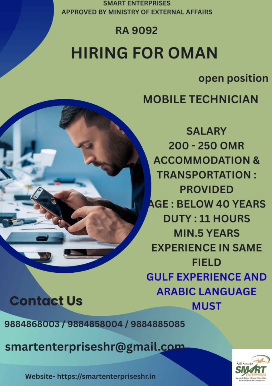 MOBILE TECHNICIAN REQUIRED AT OMAN