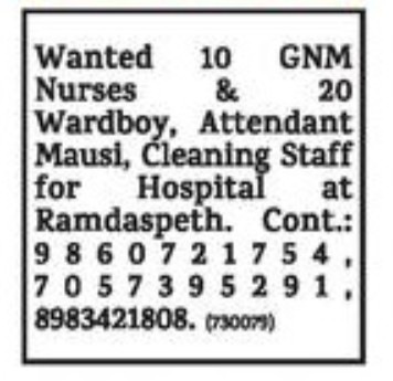 MULTIPLE VACANCIES FOR HOSPITAL AT RAMDASPETH