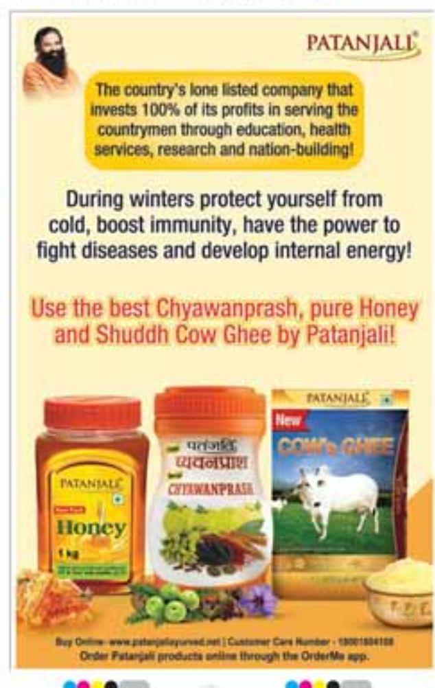 PATANJALI PRODUCTS