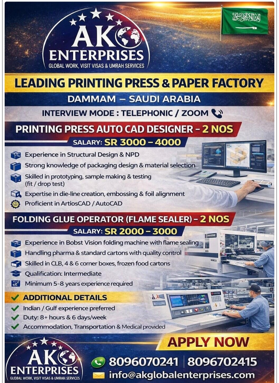 PRINTING PRESS AUTO CAD ENGINEER RECRUITMENT