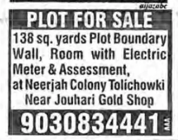 PLOT FOR SALE