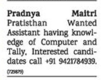 PRADNYA MAITRI IS RECRUITING