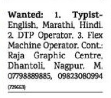 RAJA GRAPHIC CENTER IS HIRING IN DHANTOLI