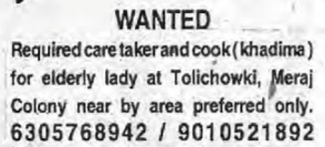Recruitment for Female Care taker