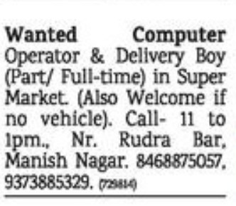 RECRUITMENT FOR SUPERMARKET IN MANISH NAGAR