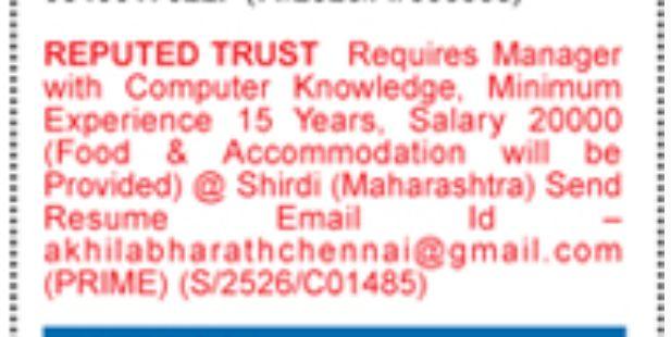 REQUIRED MANAGER