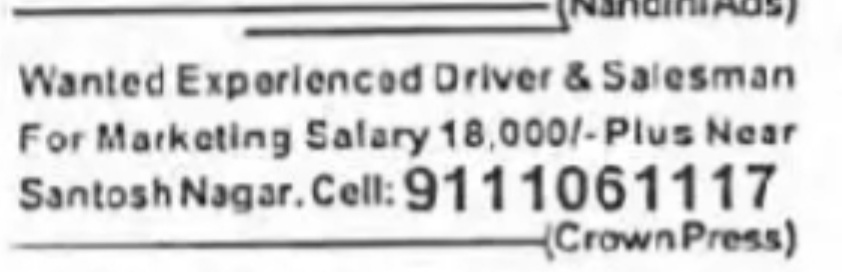 REQUIREMENT FOR DRIVER AND SALES MAN