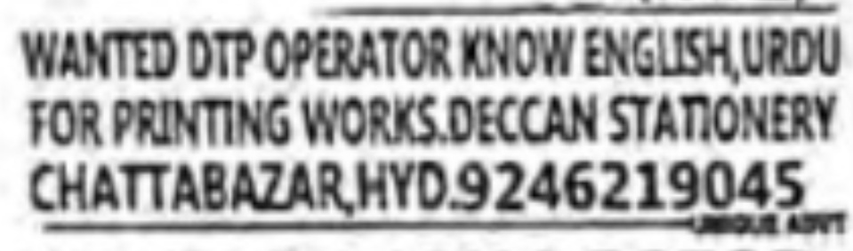 REQUIREMENT FOR DTP OPERATOR