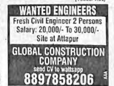 REQUIREMENT FOR ENGINEERS