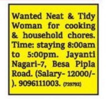 REQUIREMENT FOR HOUSEHOLD CHORES