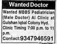 REQUIREMENT FOR MALE PEDIATRICIAN