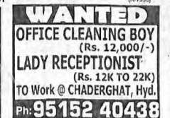 REQUIREMENT FOR OFFICE