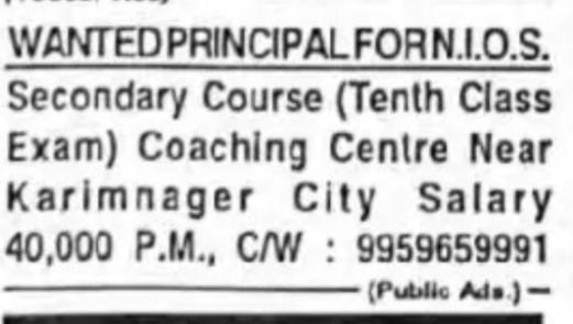 REQUIREMENT FOR PRINCIPAL