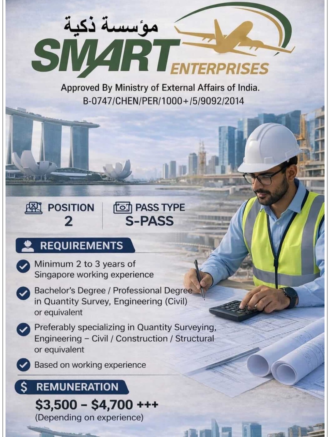 REQUIREMENT FOR QUANTITY SUPERVISOR AT SINGAPORE