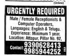 REQUIREMENT FOR RECEPTIONIST