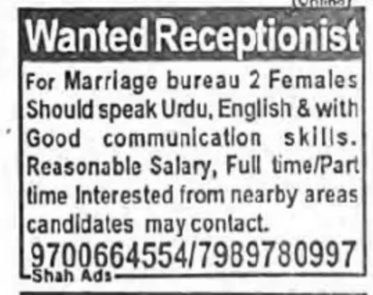 REQUIREMENT FOR RECEPTIONIST