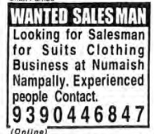 REQUIREMENT FOR SALE'S MAN