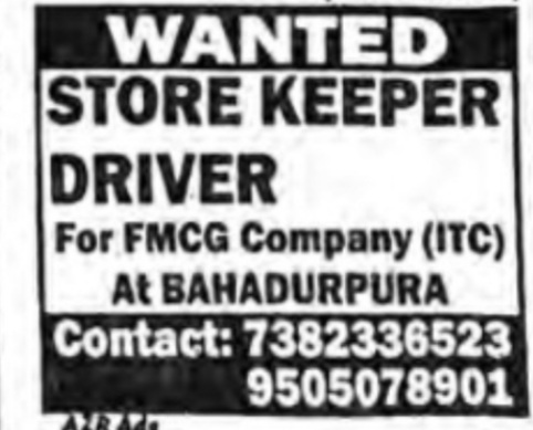 REQUIREMENT FOR STORE KEEPER
