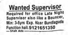 REQUIREMENT FOR SUPERVISOR