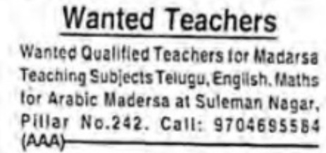 REQUIREMENT FOR TEACHERS