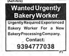 REQUIREMENT OF A BAKERY WORKER