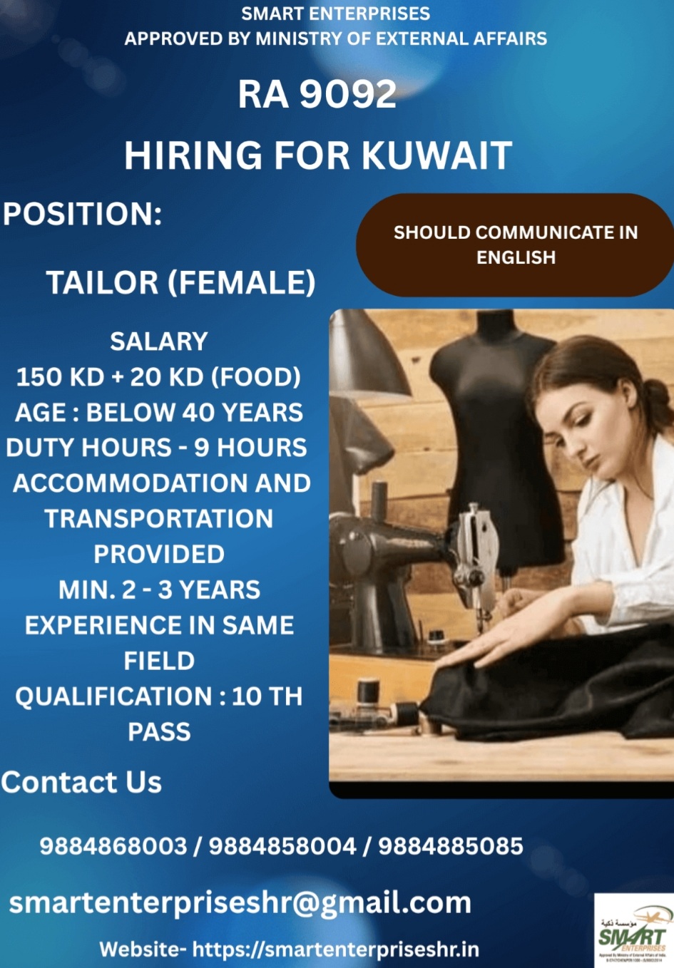 REQUIREMENT OF FEMALE TAILOR AT KUWAIT