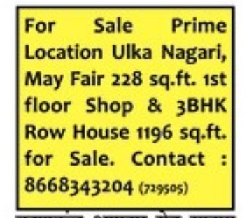 SHOP AND HOUSE FOR SALE IN ULKANAGARI