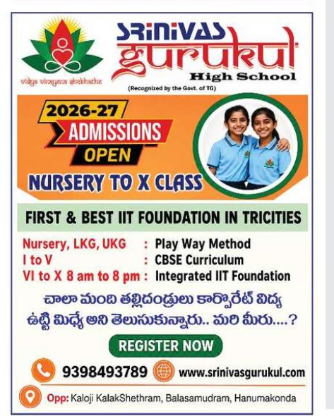 SRINIVAS GURUKUL HIGH SCHOOL