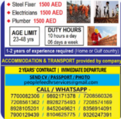 URGENT REQUIREMENT FOR AIO COMPANY ::-:: EMPLOYMENT VISA :: DIRECT SELECTIONS