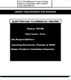 URGENT REQUIREMENT FOR BAHRAIN