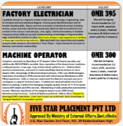 URGENT REQUIREMENT FOR OMAN